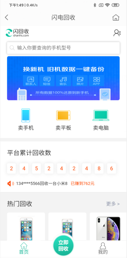 极致社区电商平台第三方服务商