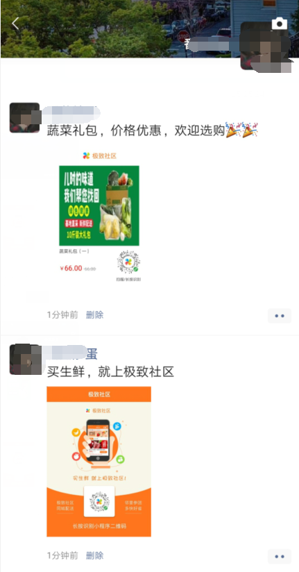 极致社区电商平台支持图文分享一键转发