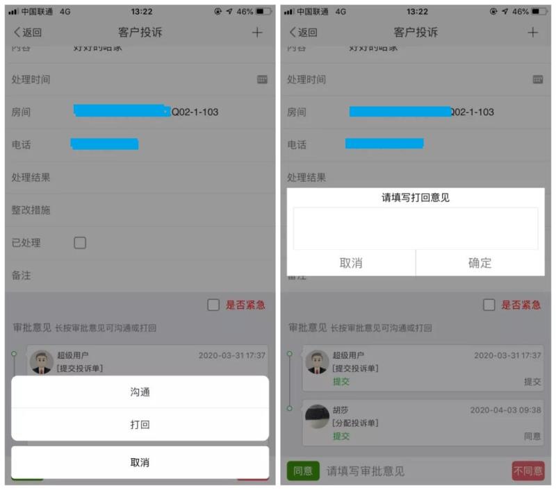 工作流撤回功能