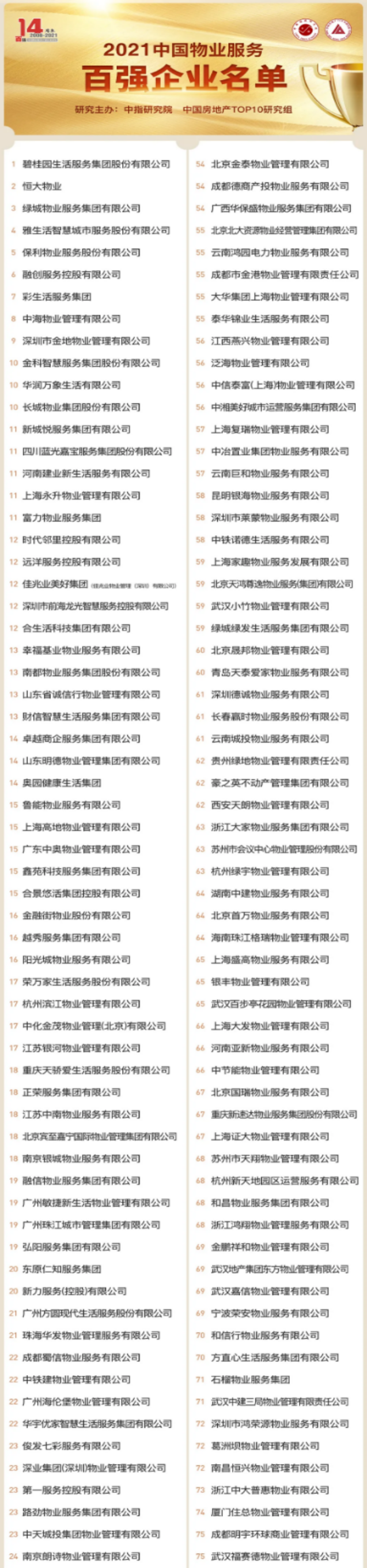 极致科技