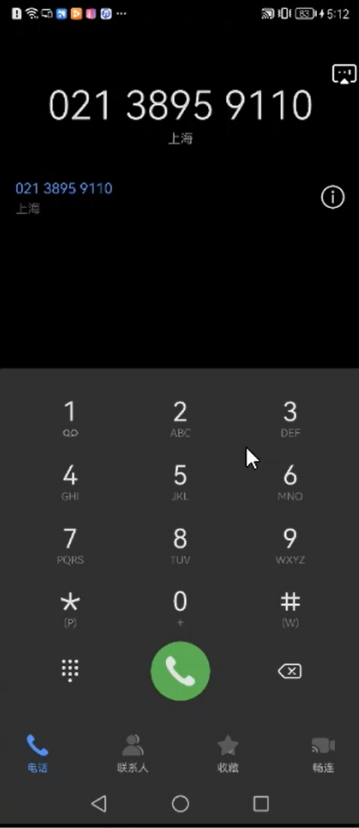 极致办公app