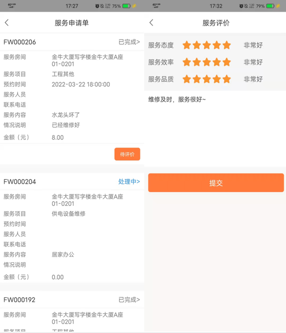 极致社区app